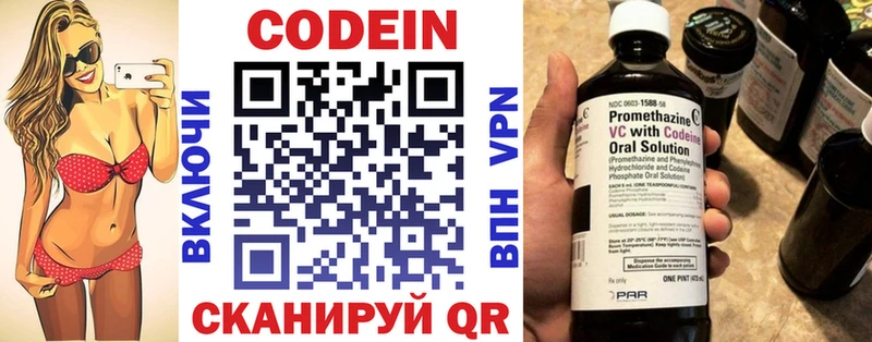 Кодеиновый сироп Lean Purple Drank  наркота  Луза 